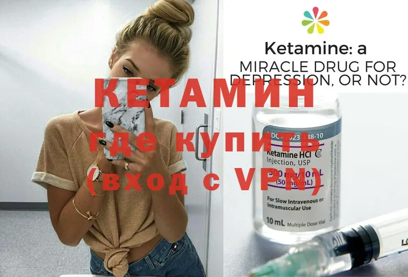 Кетамин ketamine  где продают наркотики  mega ссылки  Лабинск 